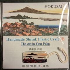 【ハンドメイド】北斎　富嶽三十六景 No.41「甲州伊沢暁」 チャーム•ストラップ