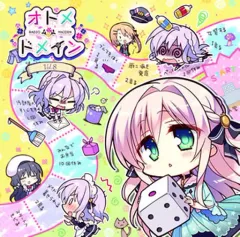 オトメドメイン　ラジオメイデン　CD全巻セット　音泉 ラジオCD 「オトメ＊ドメイン RADIO＊MAIDEN」 Vol.1 [オトメ