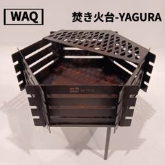 WAQ(ワック) 焚き火台- YAGURA