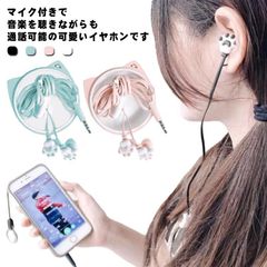 イヤホン 3.5mmジャック 有線イヤホン ステレオイヤホン マイク付き 通話可能 音漏れ防止 外音遮断 収納ケース付き コンパクト 携帯便利 Android/iPhone/iPad/PC多機種対応 #goudoudou1121