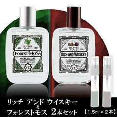 アルファムード 各1.5ml 2本セット リッチ＆ウイスキー・フォレストモス