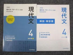 2023年最新】現代文アチーブ2の人気アイテム - メルカリ