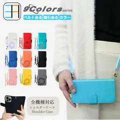 AQUOS sense4 lite ケース 手帳型 ショルダー スマホケース ストラップホルダー 女子 カバー 手帳 sense4 lite カバー Sense4 lite カバー Sense4liteケース アクオス センス 全機種対応 マグネット カード収