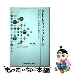 2024年最新】タレントマネジメントの人気アイテム - メルカリ