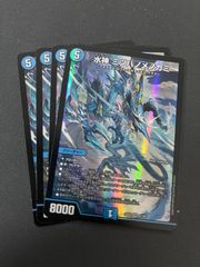 1506 超電磁トワイライトΣ シグマ 2009年 旧枠 初期カード - メルカリ