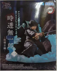 鬼滅の刃　フィギュア　Xloss link 時透無一郎　伊黒小芭内　他 鬼滅の刃 XrossLink 時透無一郎 不死川実弥 伊黒小