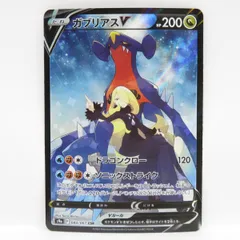 【半額以下】ガブリアスv csr psa10 ポケカ　ポケモンカード ポケモンカードゲーム