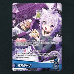 ホロカ　兎田ぺこら　OUR　ARS10＋　[hBP01-004] fullahead_hocg-hbp01-004