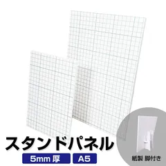 2025年最新】スチレンボード 3mm 紙の人気アイテム - メルカリ 2025年最新】スチレンボード 3mm 紙の人気アイテム - メルカリ