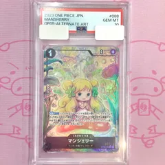 【美品】マンシェリー（PSA10 Rパラレル