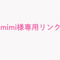 mimi様専用リンク  オーダーネックレス（前金）