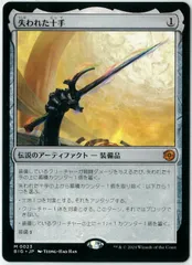 【FOIL】【ショーケース版】マジックザギャザリング BIG JP 0053 失われた十手 (日本語版 神話レア) サンダー・ジャンクションの無法者 (MTG) FOIL】【ショーケース版】マジックザギャザリング BIG JP 0053