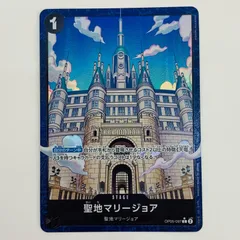 聖地マリージョア OP05-097 C☆ パラレル　4枚 聖地マリージョア 【C】【パラレル】【黒】【OP05-097