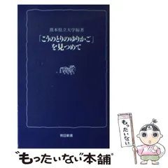 2024年最新】熊本日日新聞社カレンダーの人気アイテム - メルカリ