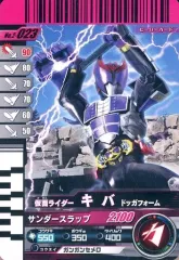 【中古】ガンバライド 2-023[N]：仮面ライダーキバ ドッガフォーム