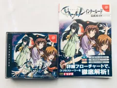 2025年最新】Interlude ドリームキャストの人気アイテム - メルカリ