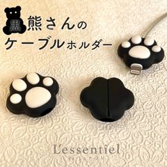 【 肉球 ケーブル プロテクター 】1個 黒 熊 クマ ブラック ベアー 白 クリップ 保護 カバー 断線 防止 充電 シリコン 配線 ライトニング 対応 可愛い