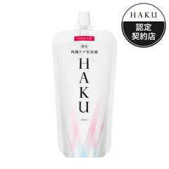 HAKU 薬用 角層ケア美容液 レフィル - メルカリ