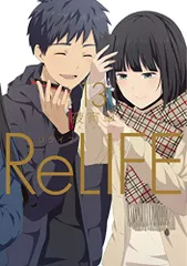 2023年最新】relife 15の人気アイテム - メルカリ