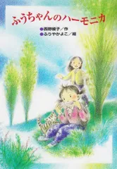 2023年最新】ふぅちゃんの人気アイテム - メルカリ