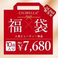 新春福袋2025 美容グッズ 10点セット シートマスク フェイスタオル 超お得セット 送料無料 福袋 大容量 敏感肌 人気商品特集 お楽しみ袋【返品交換不可】