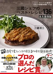 2025年最新】フランス料理 本の人気アイテム - メルカリ