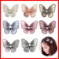 蝶 ヘアクリップ ヘアピン （8個）ヘアアクセサリー Doyeemei 可愛い 閃光を放つ 髪飾り 髪留め パーティー 子供 誕生日 結婚式 レディース カラー