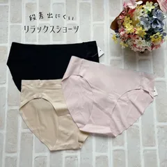 送料無料！ お得な3枚セット　切りっぱなしショーツ ヘムショーツ　福袋　段差出にくい　シームレスショーツ 福袋｜3枚セット｜ヘムショーツ｜切りっぱなし｜リラックス｜段差解消｜M/L/LL　17000『 ル ソレイユ 』