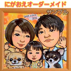 かわいいオーダーメイド似顔絵　5名様用