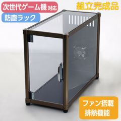M-00B1 訳あり 組立完成品 アウトレット PS5 本体 対応 【ほこり対策 排熱機能】 収納したままプレイできる！ 特大防塵ラック 後ファン搭載 ゲームラック  PC 本体 収納 ケース カラー ブラック ホワイト キャスター付 収納ラック