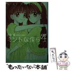 吉住渉 ミントな僕ら★複製原画★’98りぼんサマーキャラバン★限定グッズ★激レア 集英社 - 吉住渉 ミントな僕ら☆複製原画☆'98りぼんサマー
