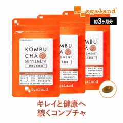 【オーガランド公式】コンブチャ（約3ヶ月分）のサムネイル