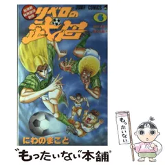 2024年最新】リベロの武田の人気アイテム - メルカリ