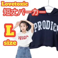 🔶ラブトキシック　短丈パーカー　ジュニア　黒　160cm　L🔶