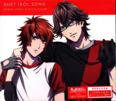 ブロッコリー 期間限定生産盤 うたの☆プリンスさまっ♪マジLOVEレジェンドスター 一十木音也&鳳瑛一 デュエットアイドルソング