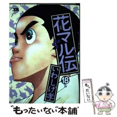 ★レア❗️週刊ヤングサンデー2005年1月15日号　※井上和香、水崎綾女、吉用由美 2025年最新】ヤングサンデーの人気アイテム - メルカリ