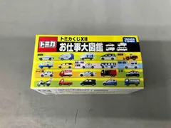 最終値下げ！トミカくじⅫ お仕事大図鑑 全20種セット Amazon | トミカ トミカくじ 12 お仕事大図鑑 サンバーたこ焼き