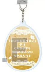 【中古】キーホルダー 天河司 「アクリルキーホルダー しゅごキャラ! 05.セリフデザイン 公式イラスト」