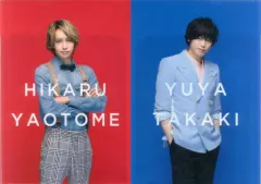 【中古】クリアファイル(男性アイドル) 八乙女光＆高木雄也 A4 Wクリアファイル 「舞台『薔薇と白鳥』」