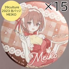 送料無料 24時間以内発送 極美品 鏡音レン 5点セット 39culture