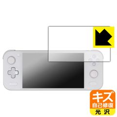 PDA工房 AYANEO Pocket S 対応 キズ自己修復 保護 フィルム [画面部分のみ] 光沢 日本製