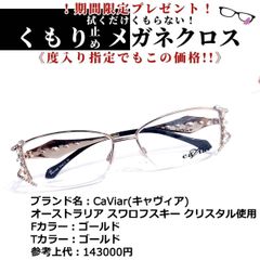 No.1536-メガネ CaViar(キャヴィア)【フレームのみ価格】 - www