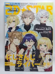 2D☆STAR VirtuaL (別冊JUNON) 2D☆STAR編集部
