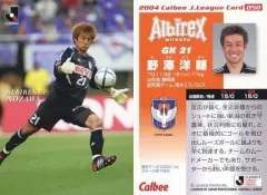 2025年最新】野澤洋輔の人気アイテム - メルカリ