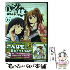 2026年最新】藤堂あきとの人気アイテム - メルカリ