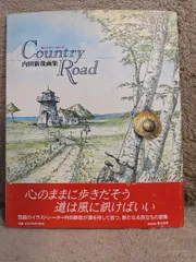 【送料込み】絵画　内田新哉　TITLE：BERRY FARM(ひといきつこ) 2025年最新】内田新哉の人気アイテム - メルカリ