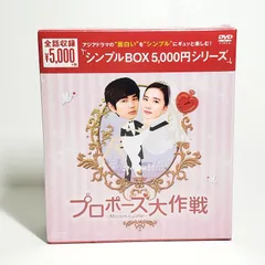 2025年最新】プロポーズ dvd-boxの人気アイテム - メルカリ 