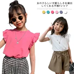 子供服 半袖tシャツ トップス 子供 半袖 tシャツ 女の子 キッズ 夏服 カットソー tシャツ ベビー カジュアル フリル 綿 コットン 姉妹 お揃い シンプル おしゃれ 無地 送料無料 韓国ファシ#god724