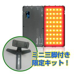 【LEDライト購入応援キャンペーン】Phottix(フォティックス) M200R RGB Light 一眼ビデオ撮影スマホ用ポータブルLEDライト