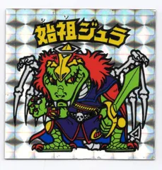 ロッテ 旧BM/ヘッド 6弾 始祖ジュラ(裏台紙/青)